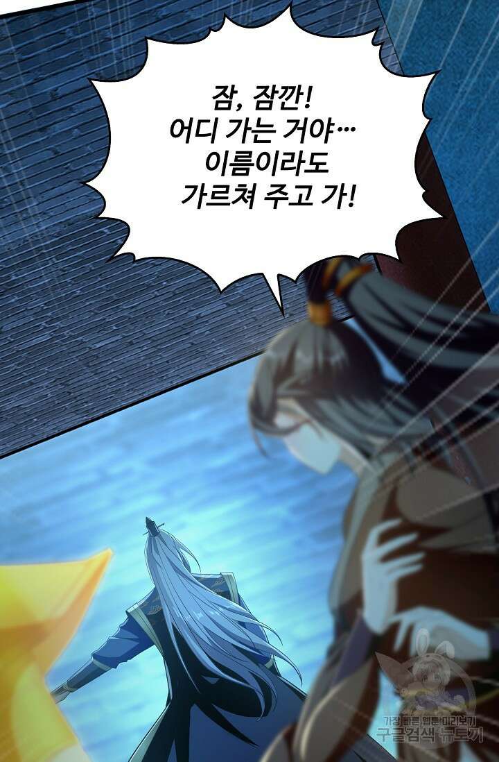 열 명의 신제들이 모두 내 제자 33화 14