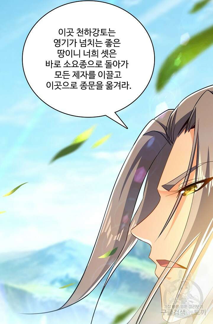 열 명의 신제들이 모두 내 제자 33화 18