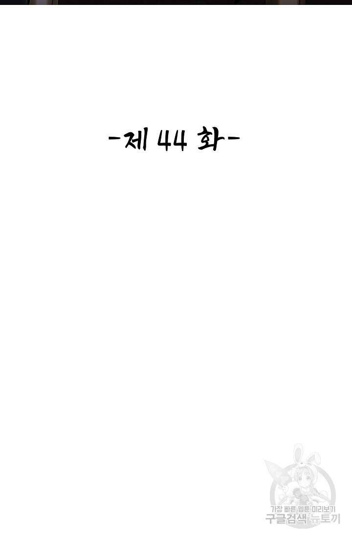 열 명의 신제들이 모두 내 제자 44화 2