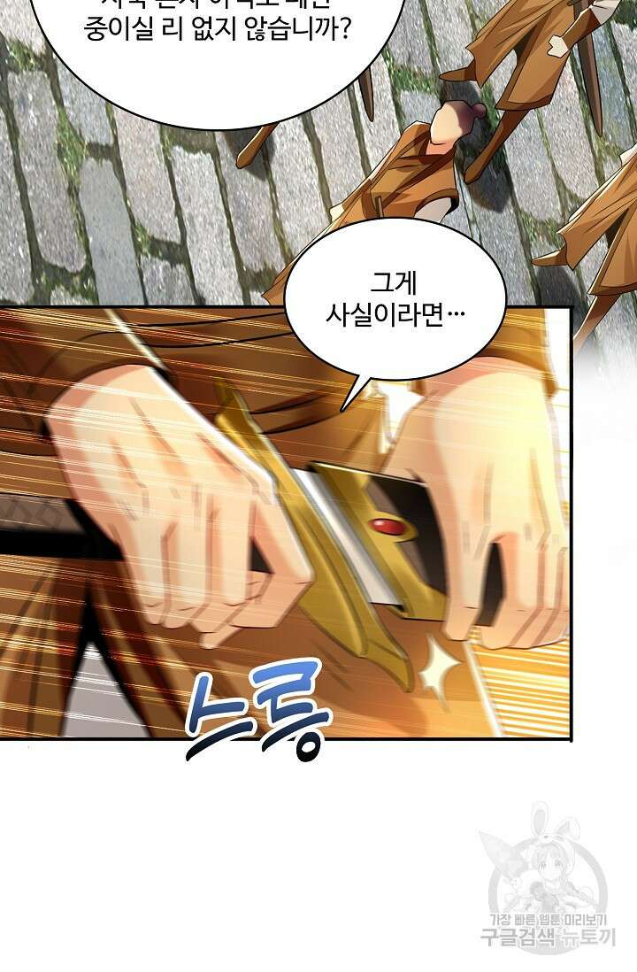 열 명의 신제들이 모두 내 제자 44화 6