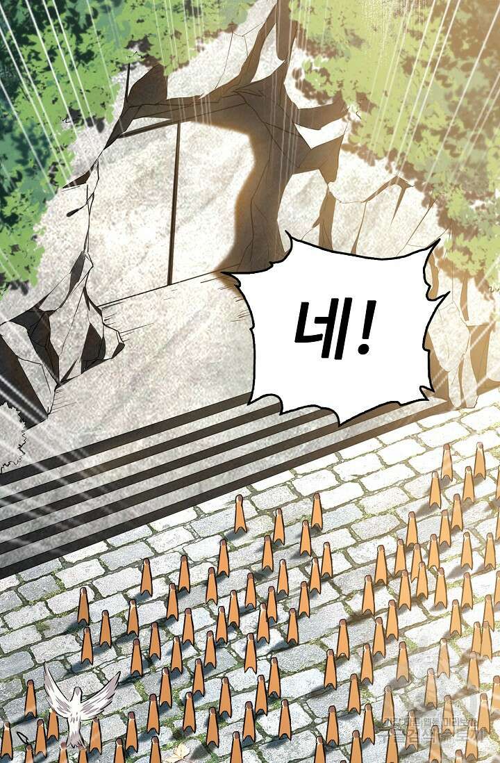 열 명의 신제들이 모두 내 제자 44화 11
