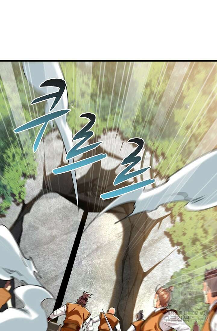 열 명의 신제들이 모두 내 제자 44화 13