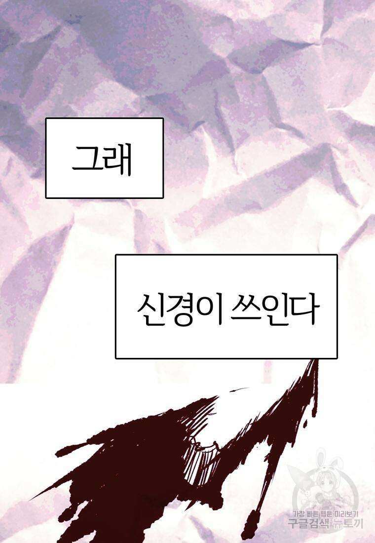 베텔게우스 9화 4