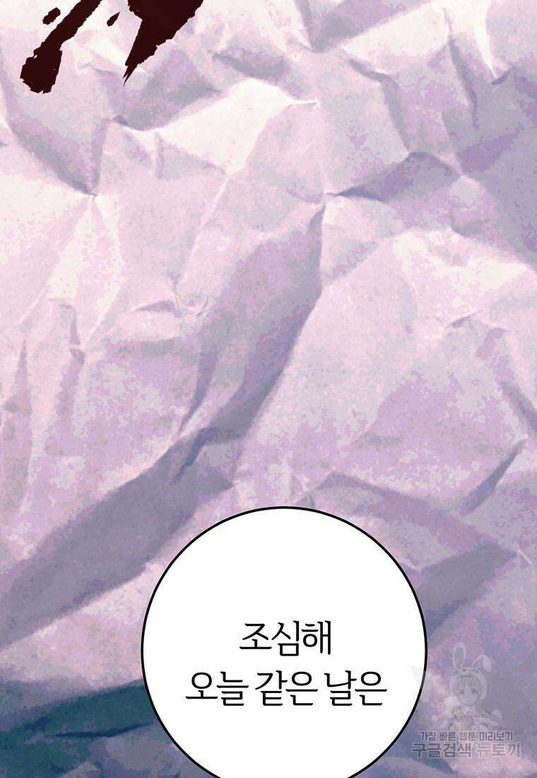 베텔게우스 9화 5