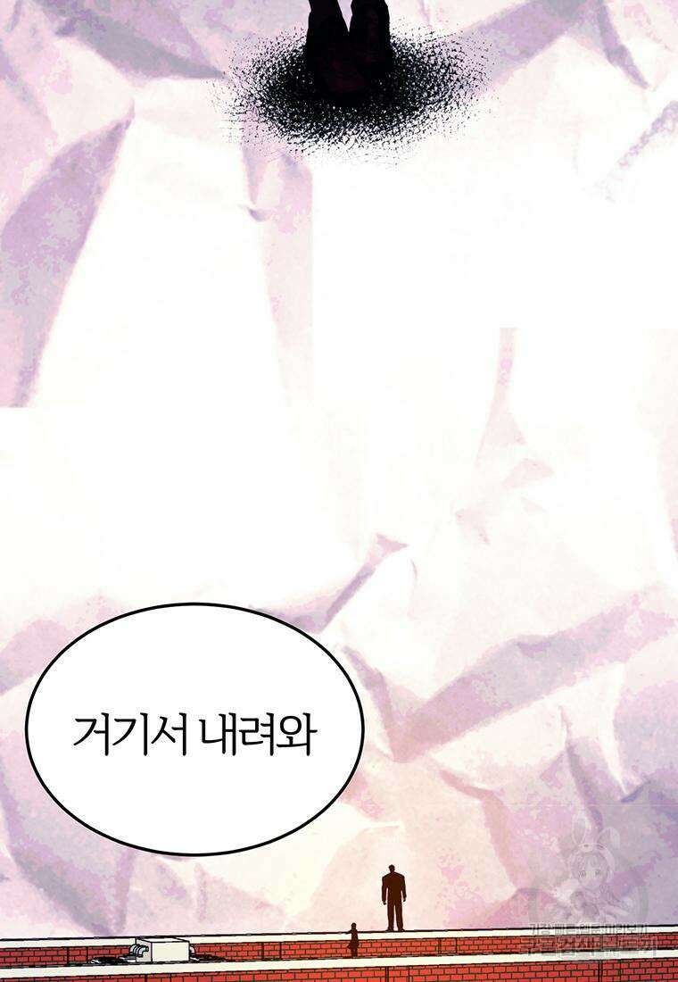 베텔게우스 9화 7
