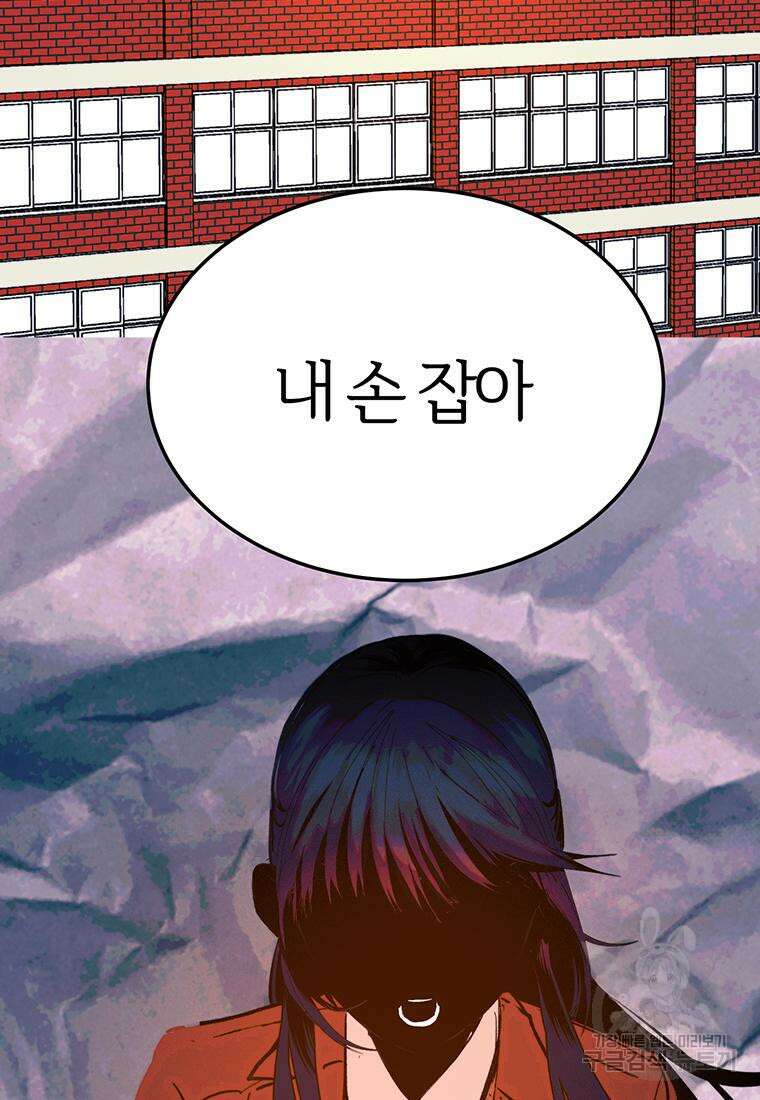 베텔게우스 9화 8