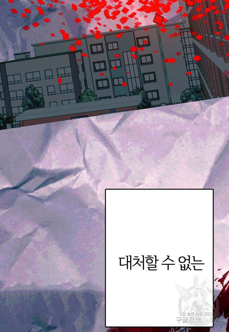 베텔게우스 9화 12