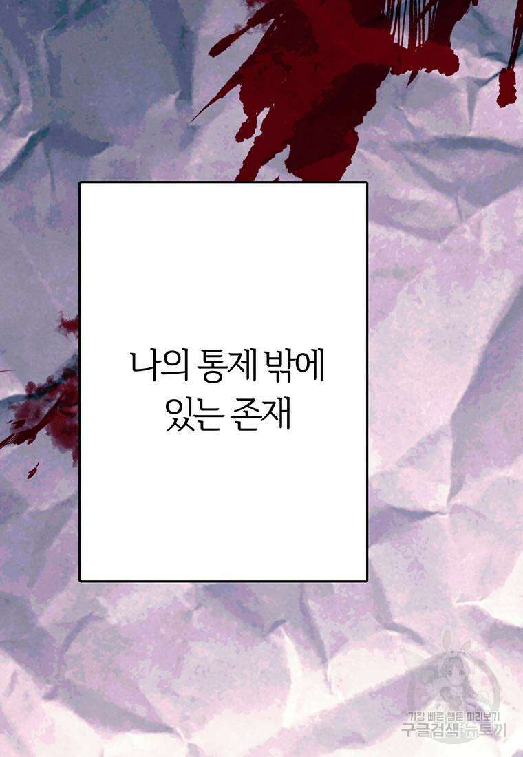 베텔게우스 9화 13