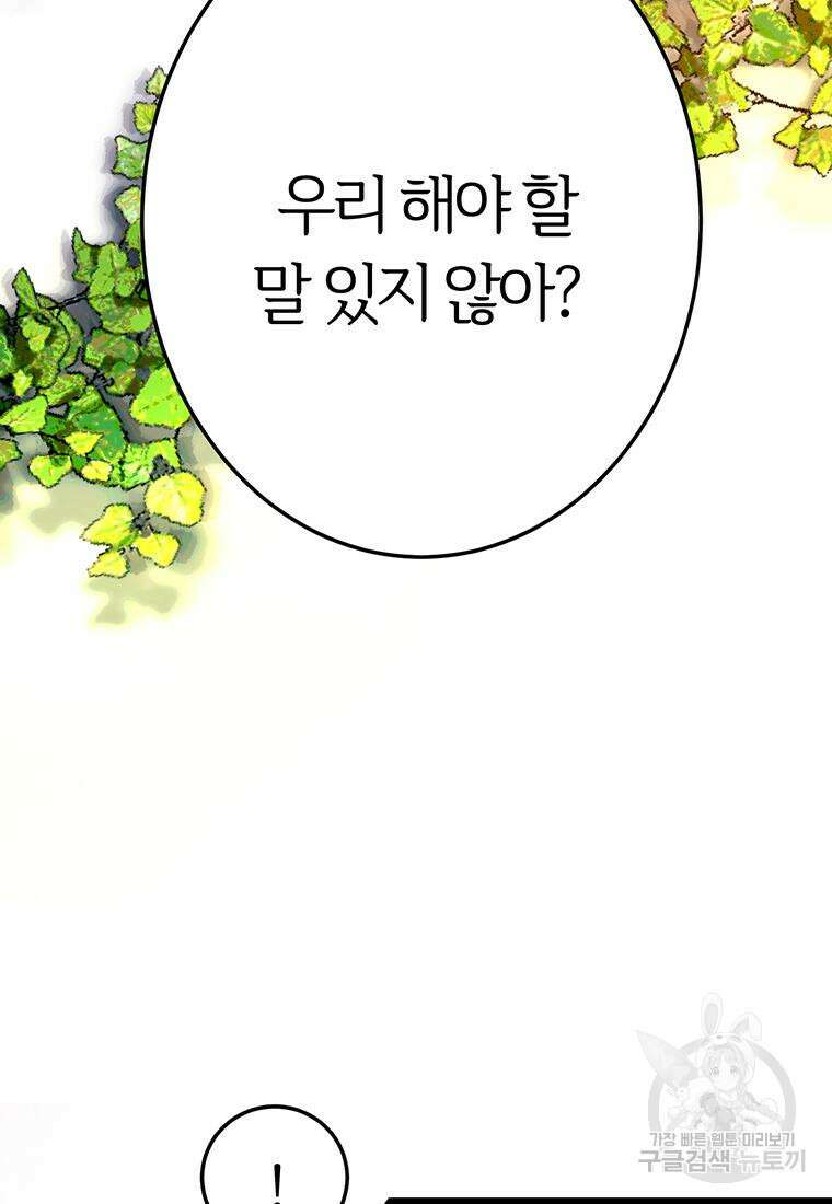 베텔게우스 9화 17