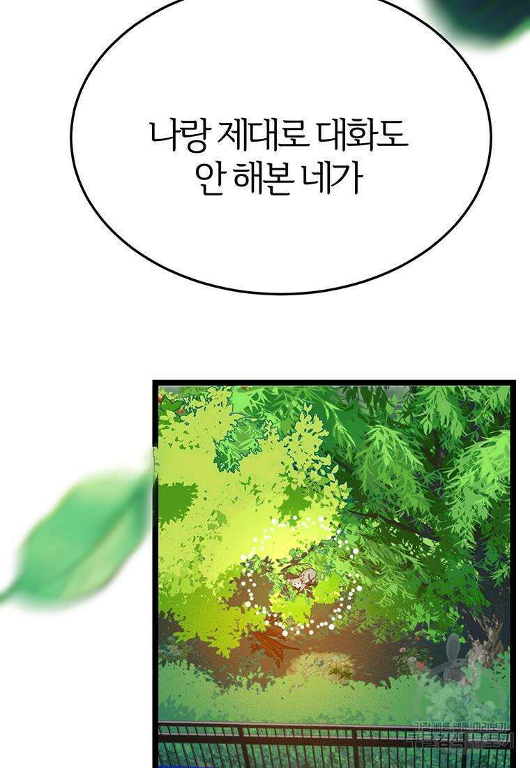 베텔게우스 9화 22