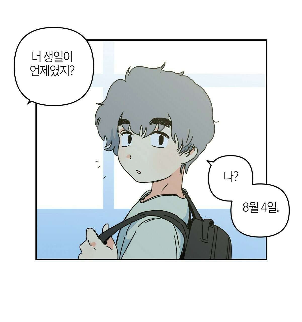 축제는 이미 시작되었다 21화 2