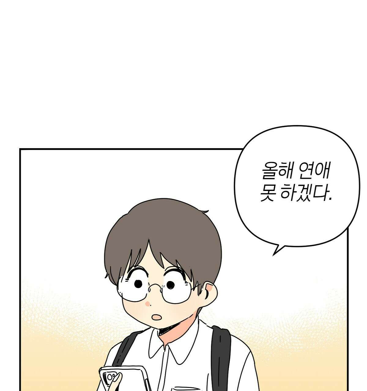 축제는 이미 시작되었다 21화 5