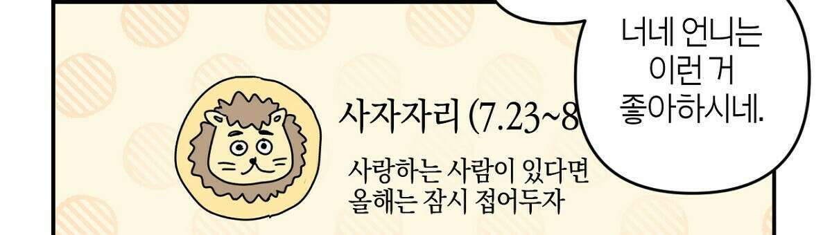 축제는 이미 시작되었다 21화 9