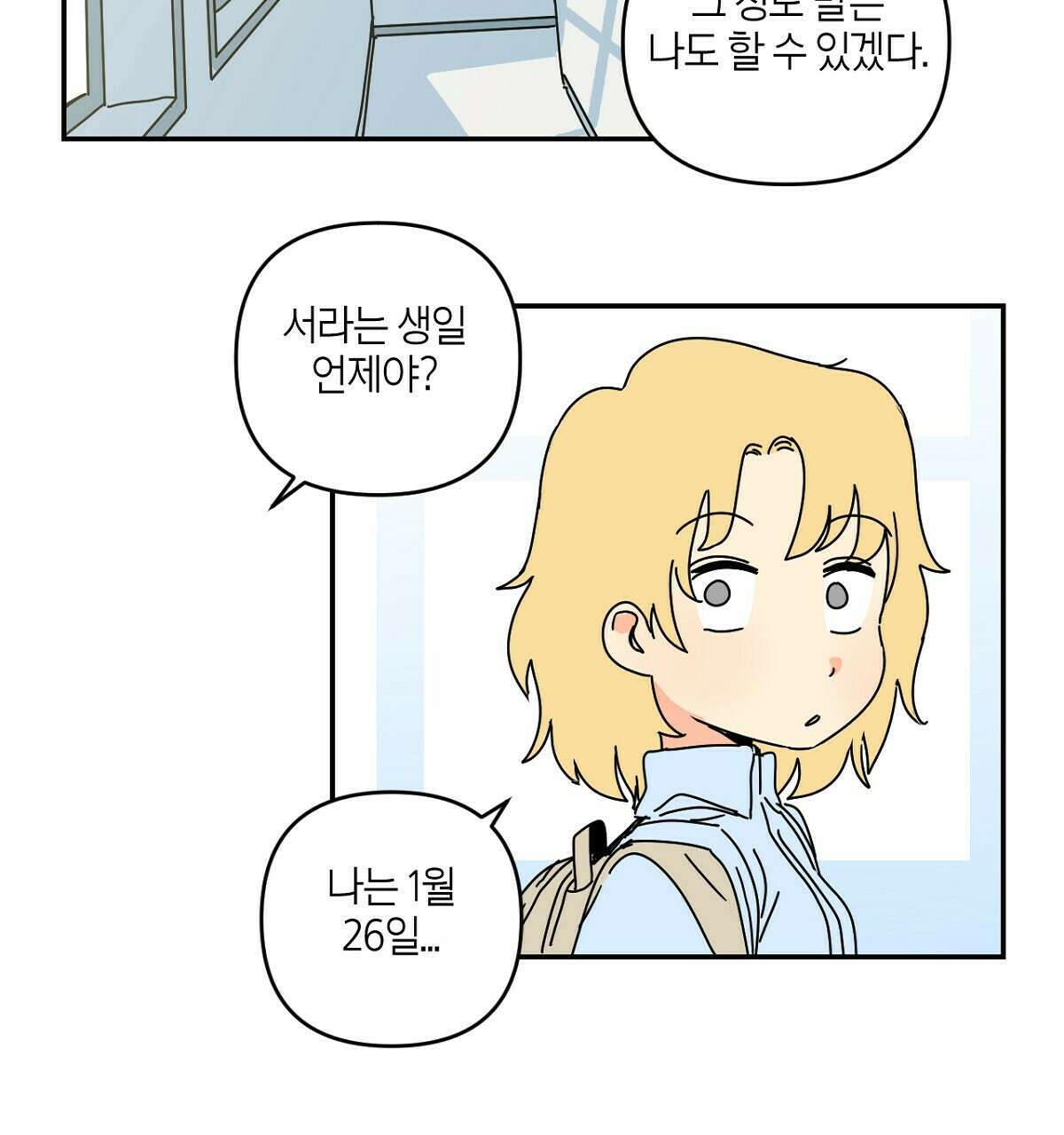축제는 이미 시작되었다 21화 11