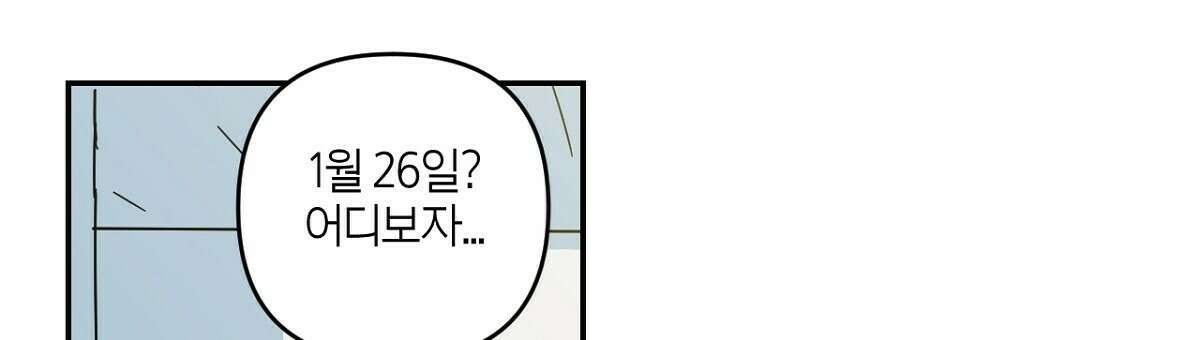 축제는 이미 시작되었다 21화 12