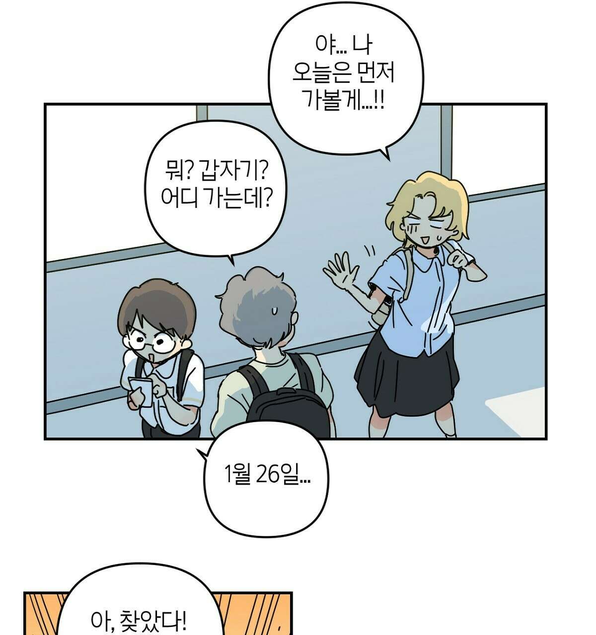 축제는 이미 시작되었다 21화 14