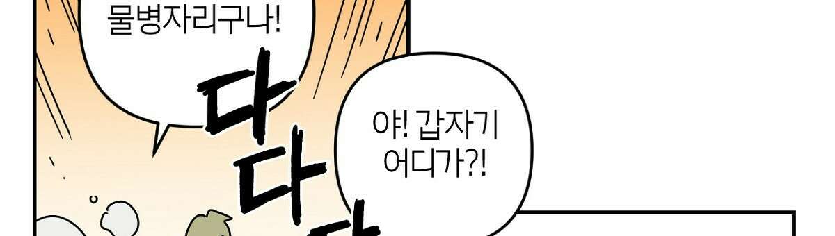 축제는 이미 시작되었다 21화 15