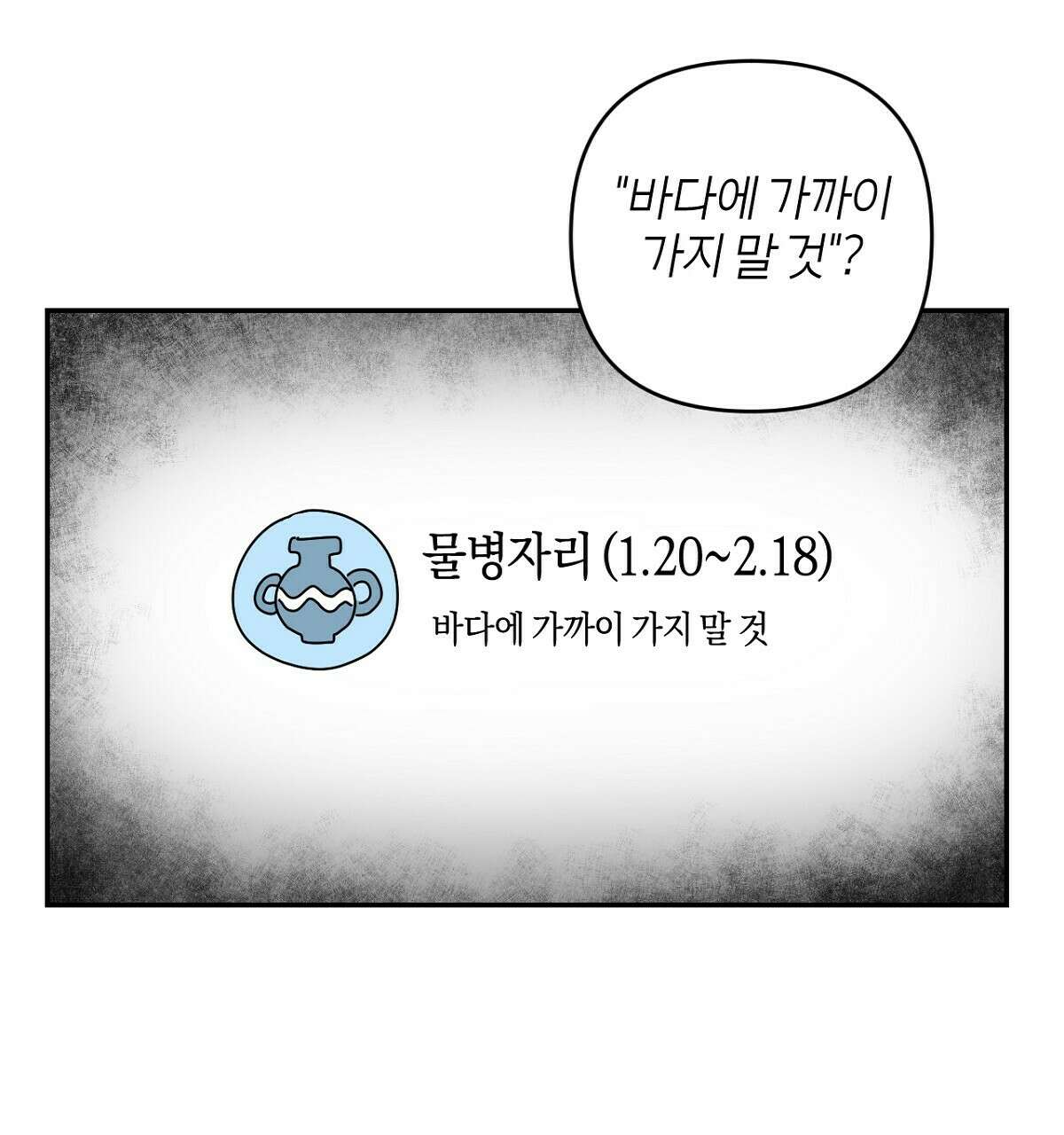 축제는 이미 시작되었다 21화 17