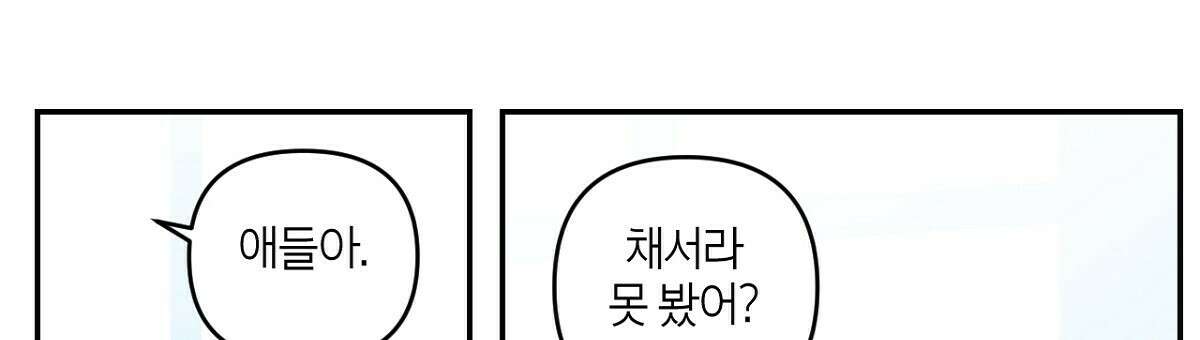 축제는 이미 시작되었다 21화 18