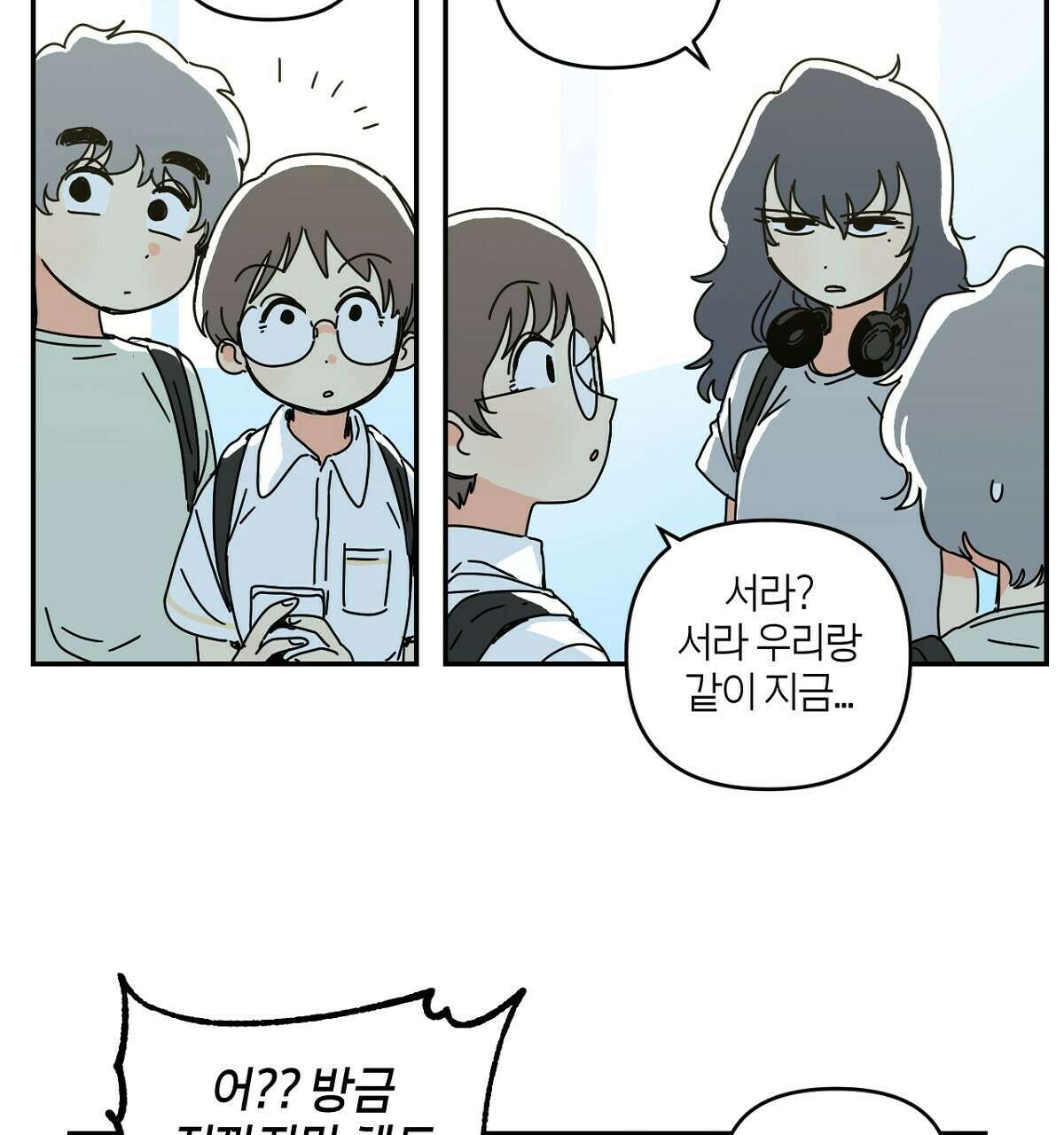 축제는 이미 시작되었다 21화 19