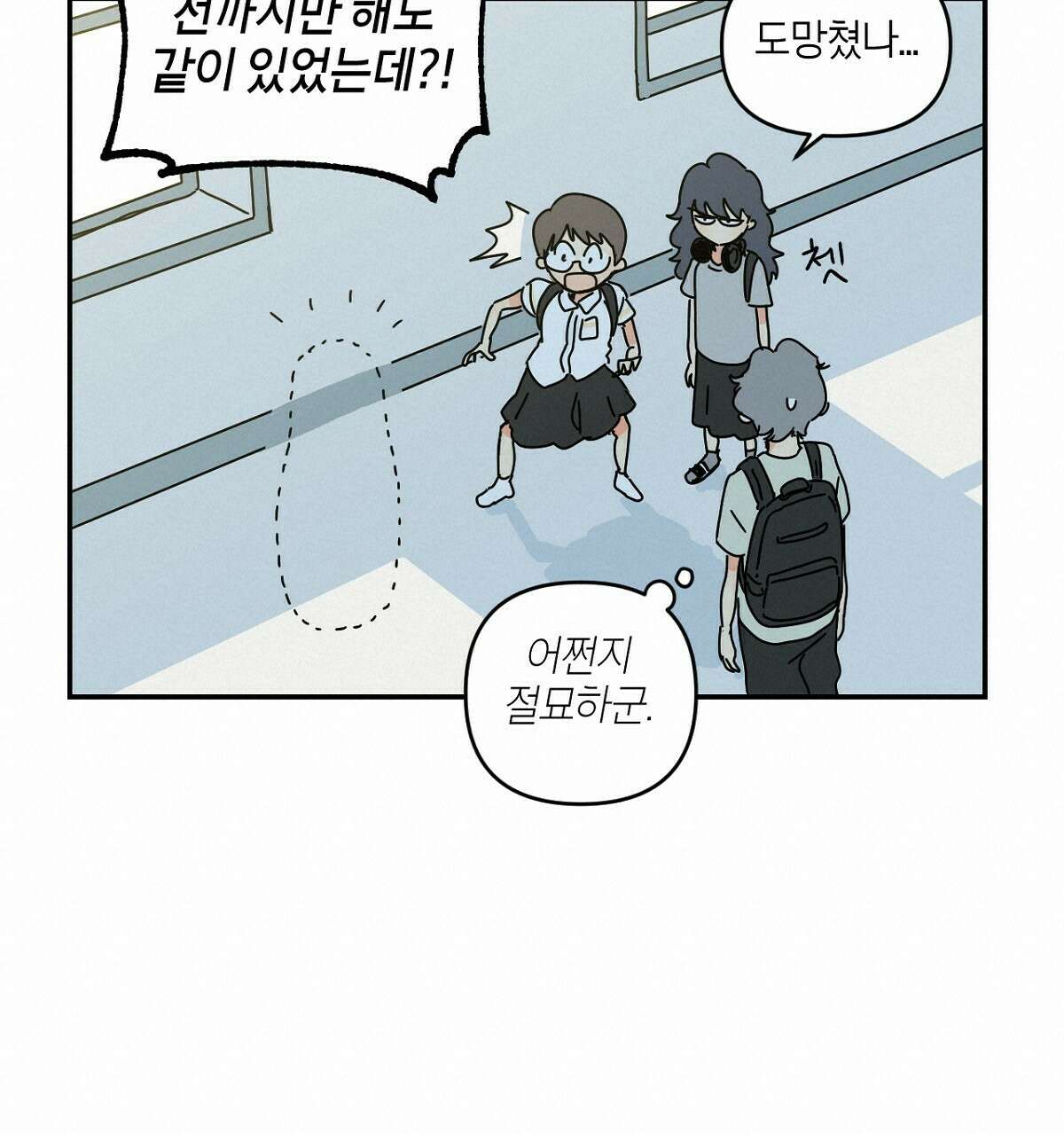 축제는 이미 시작되었다 21화 20
