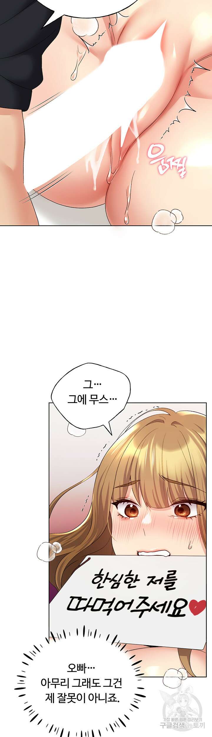 나의 일러레님! 16화 2