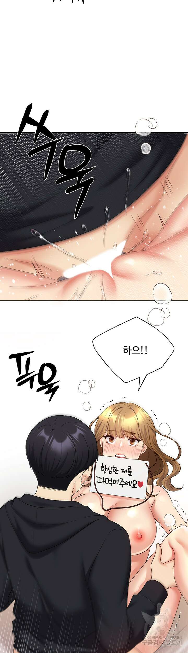 나의 일러레님! 16화 3