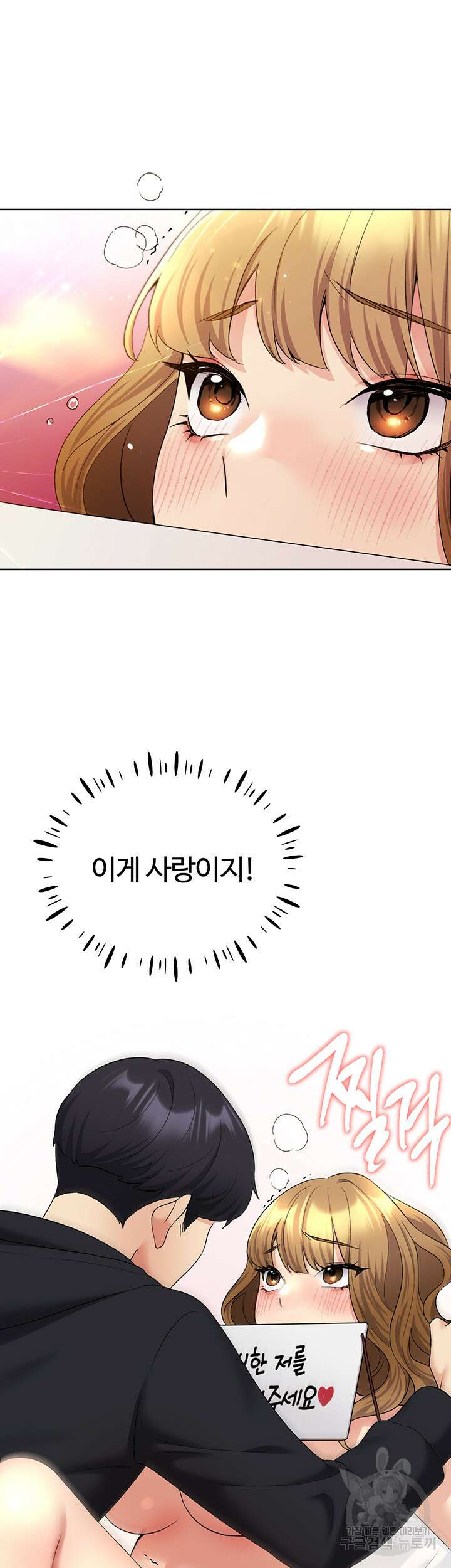 나의 일러레님! 16화 7