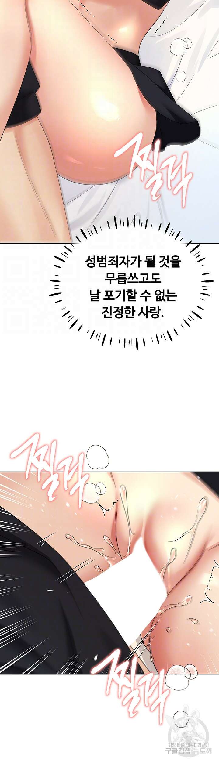 나의 일러레님! 16화 8