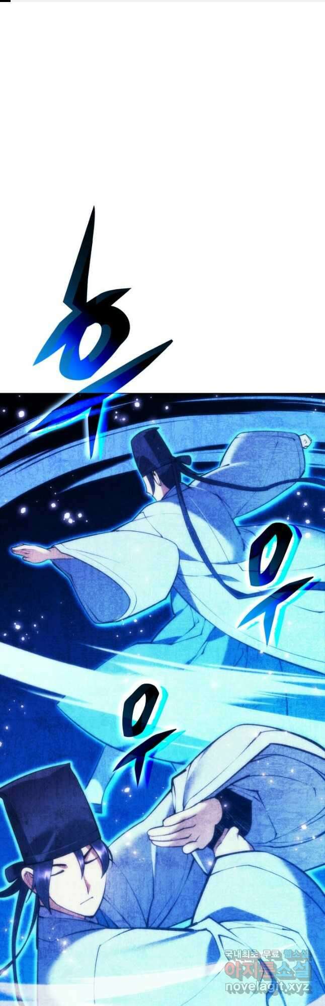 학사검전 77화 1