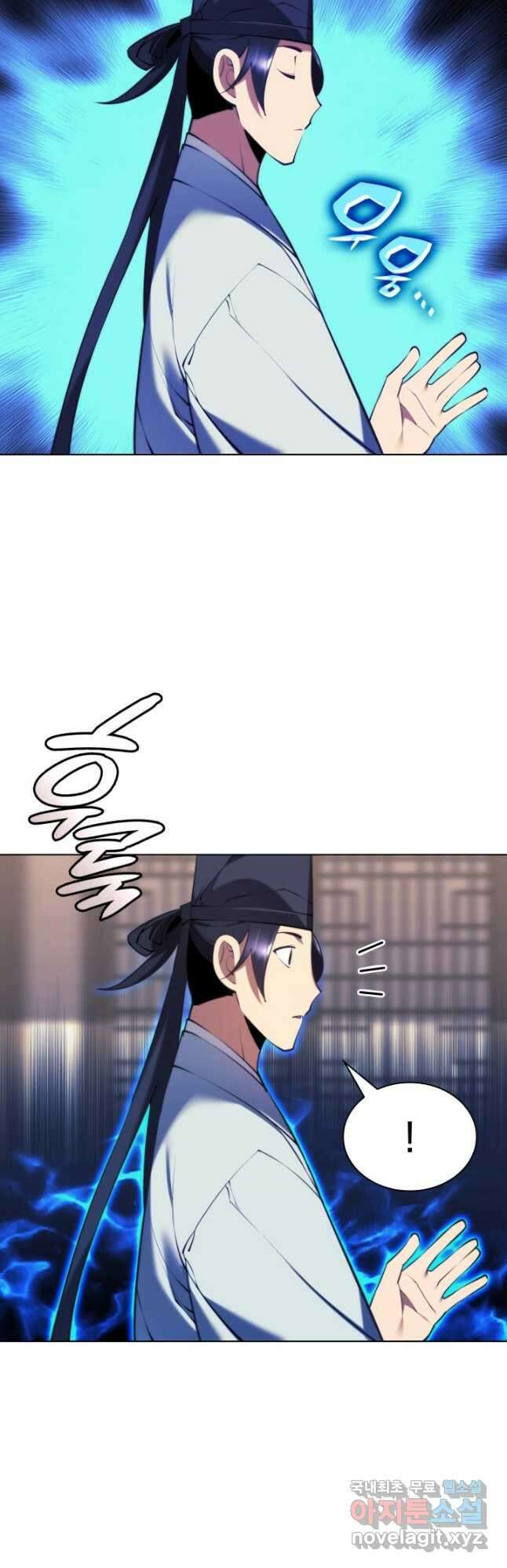 학사검전 77화 3