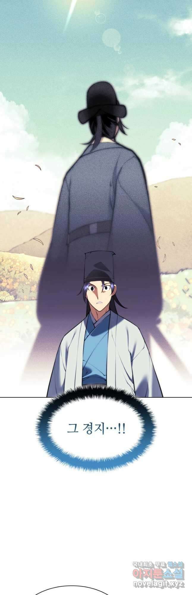 학사검전 77화 12