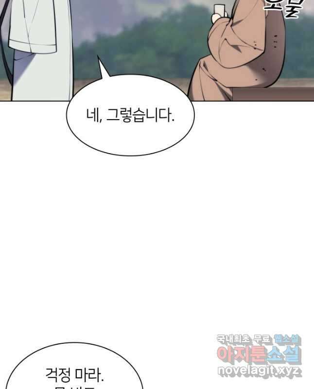 학사검전 77화 15