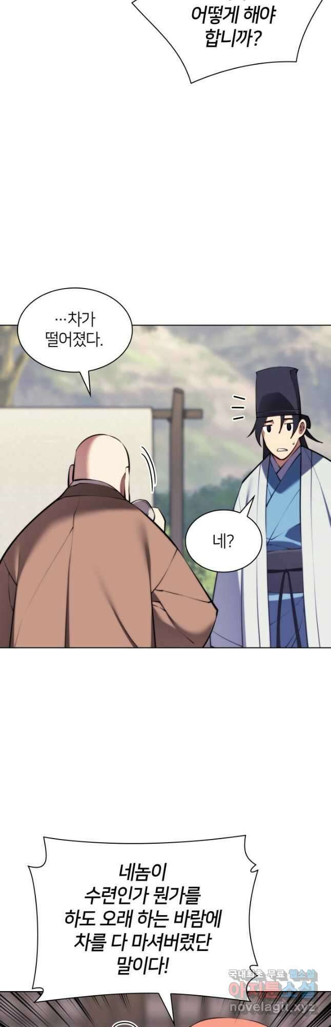 학사검전 77화 17