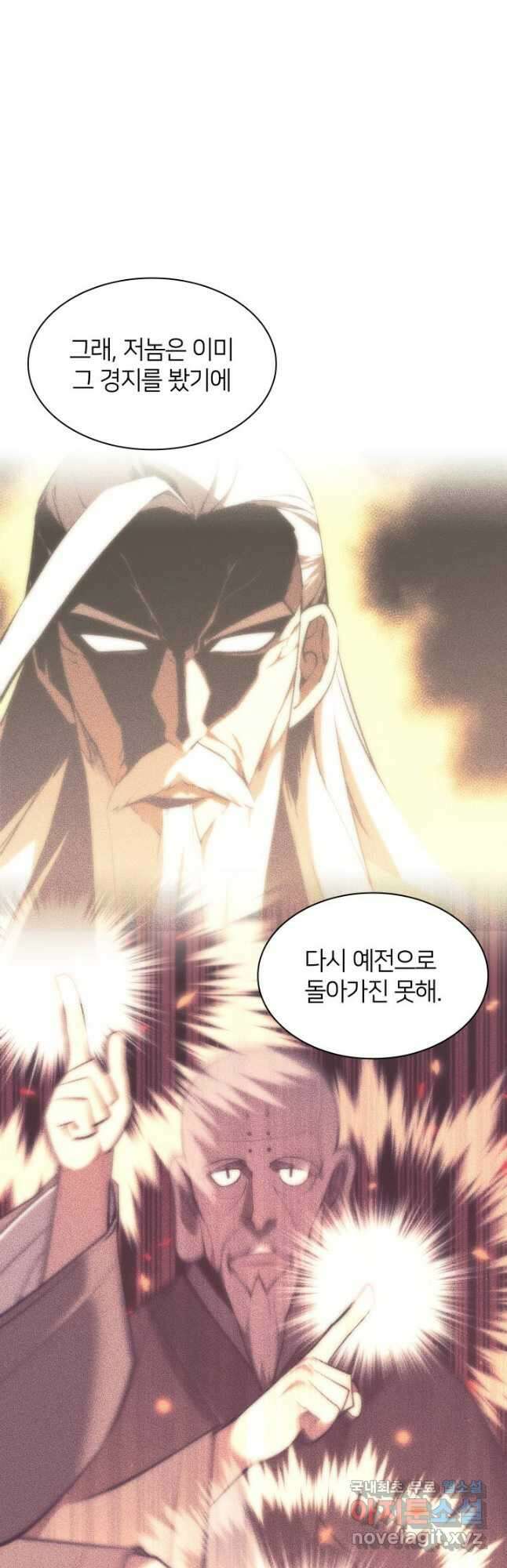 학사검전 77화 21