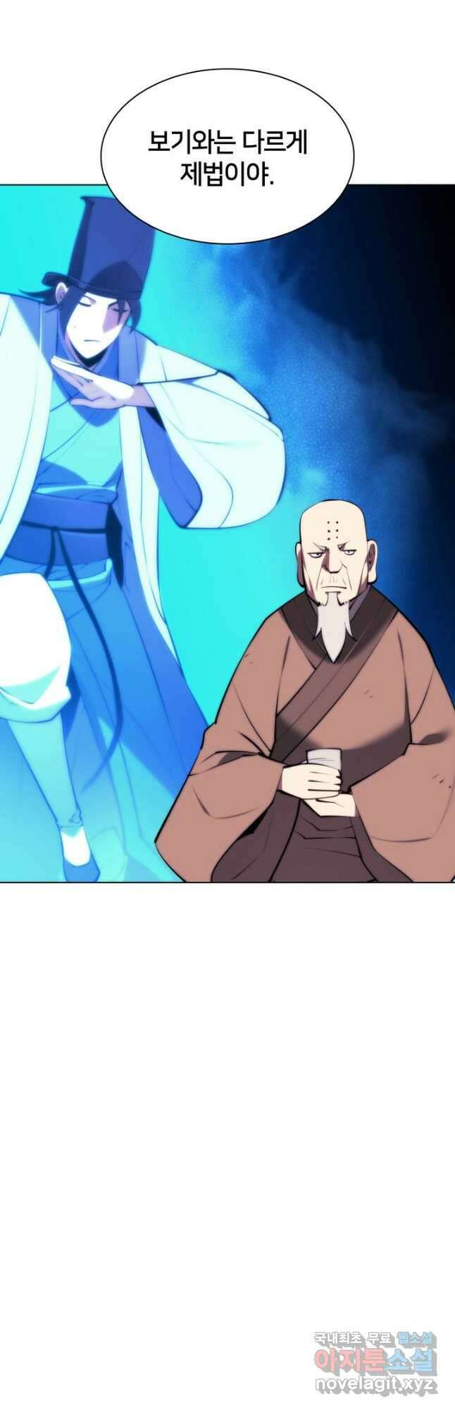 학사검전 77화 27