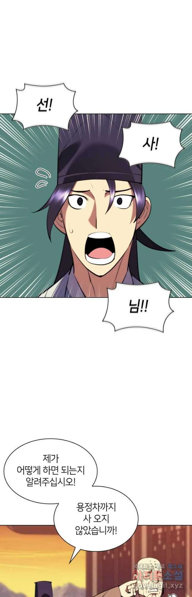 학사검전 77화 28