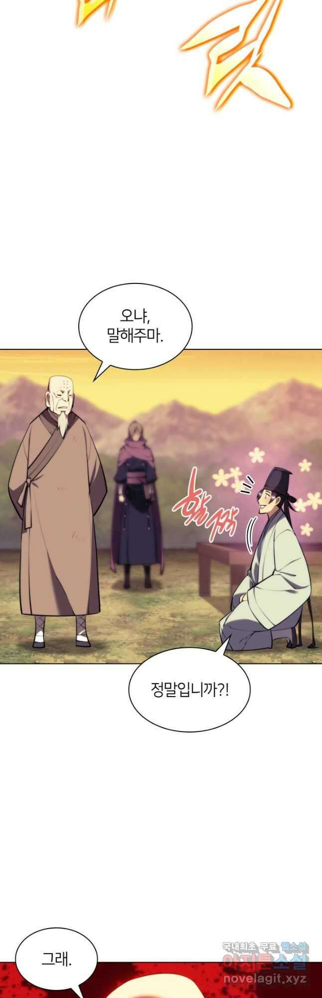 학사검전 77화 33
