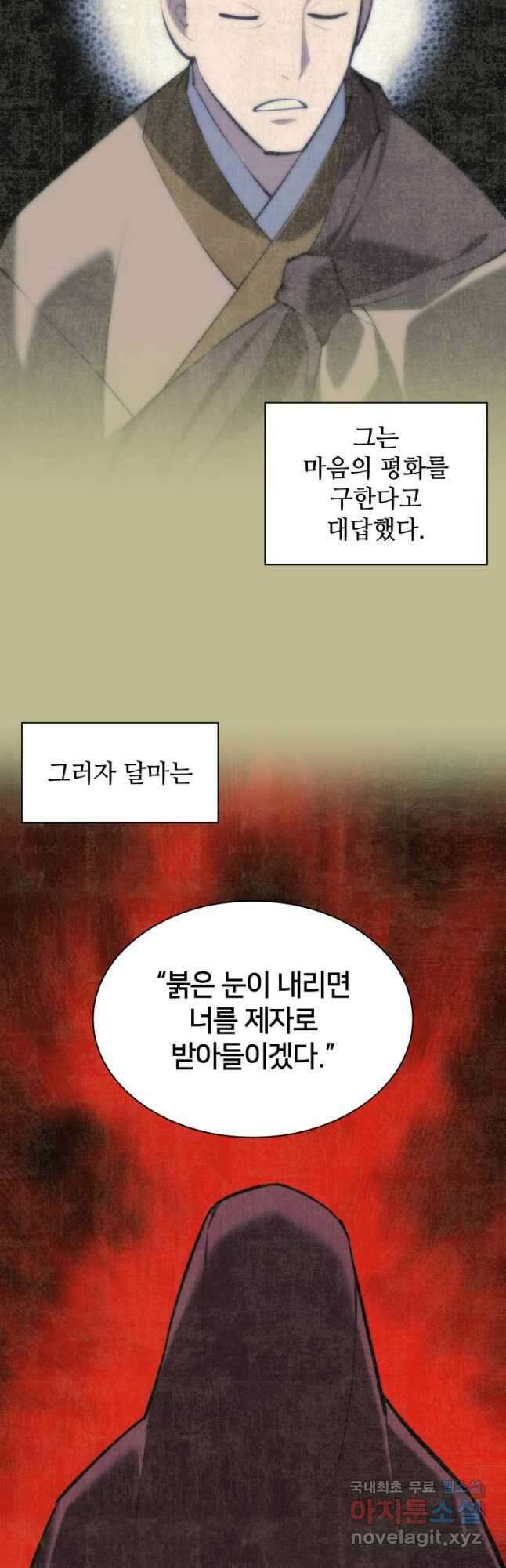 학사검전 77화 38