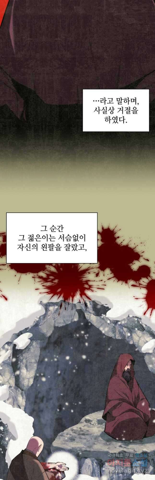 학사검전 77화 39