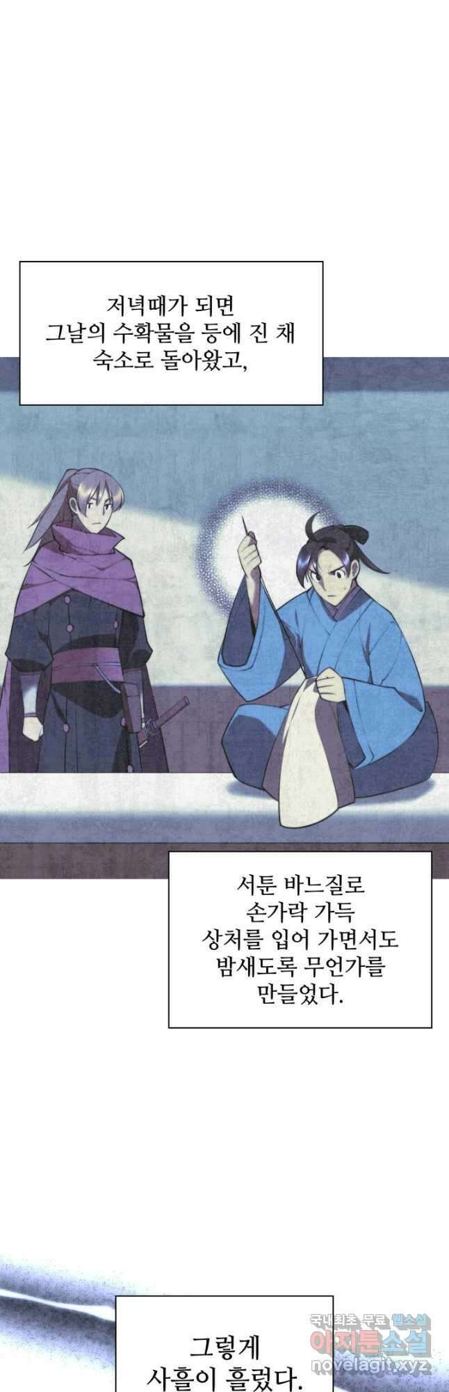 학사검전 77화 46