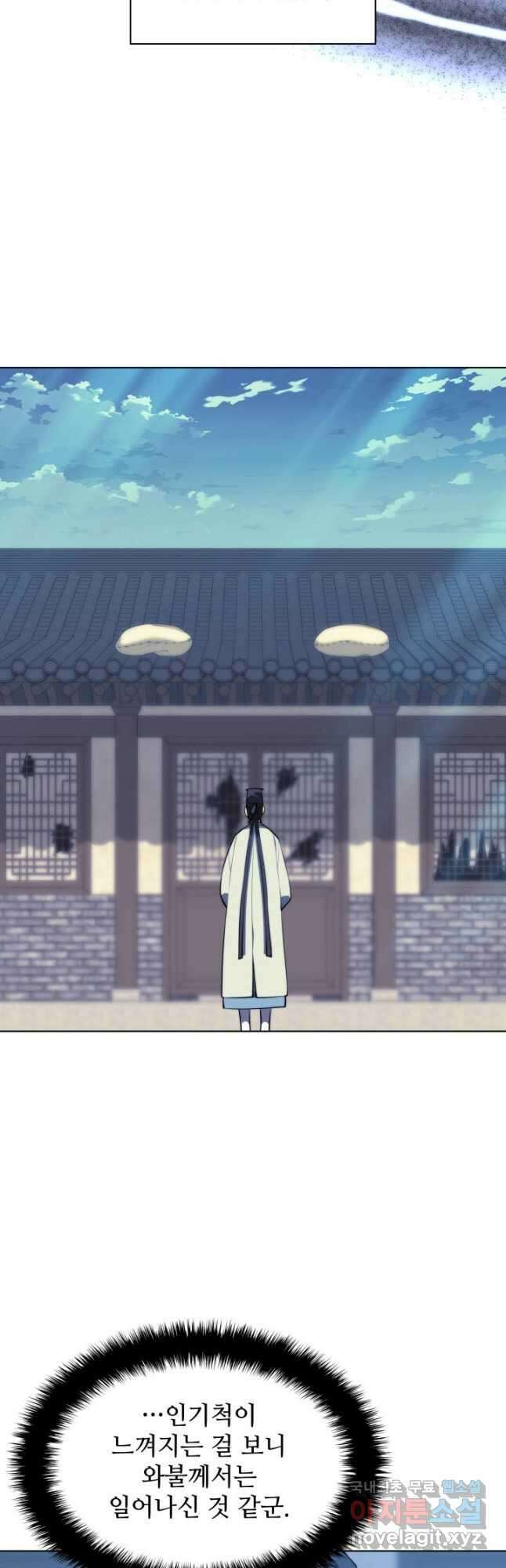 학사검전 77화 47