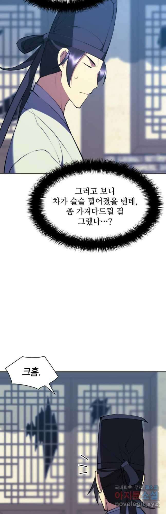 학사검전 77화 48