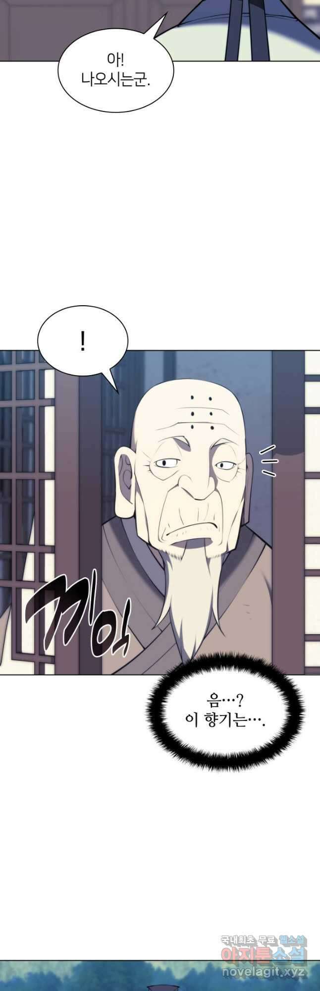 학사검전 77화 49