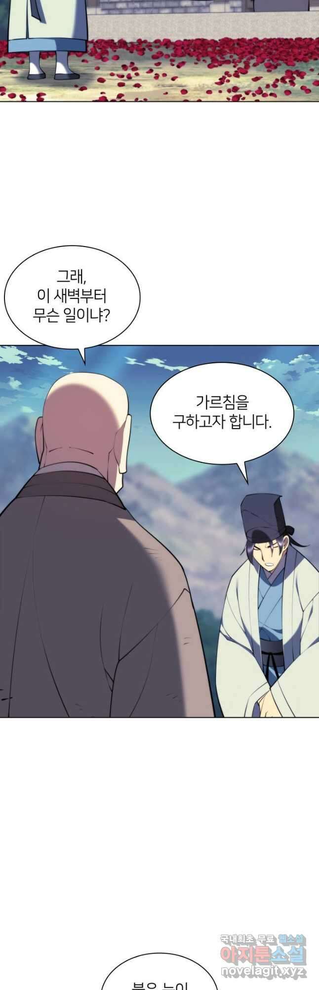 학사검전 77화 51