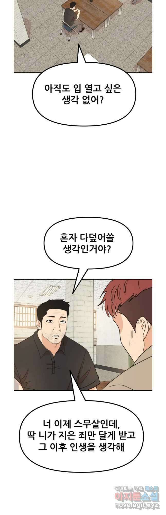 가드패스 96화 2