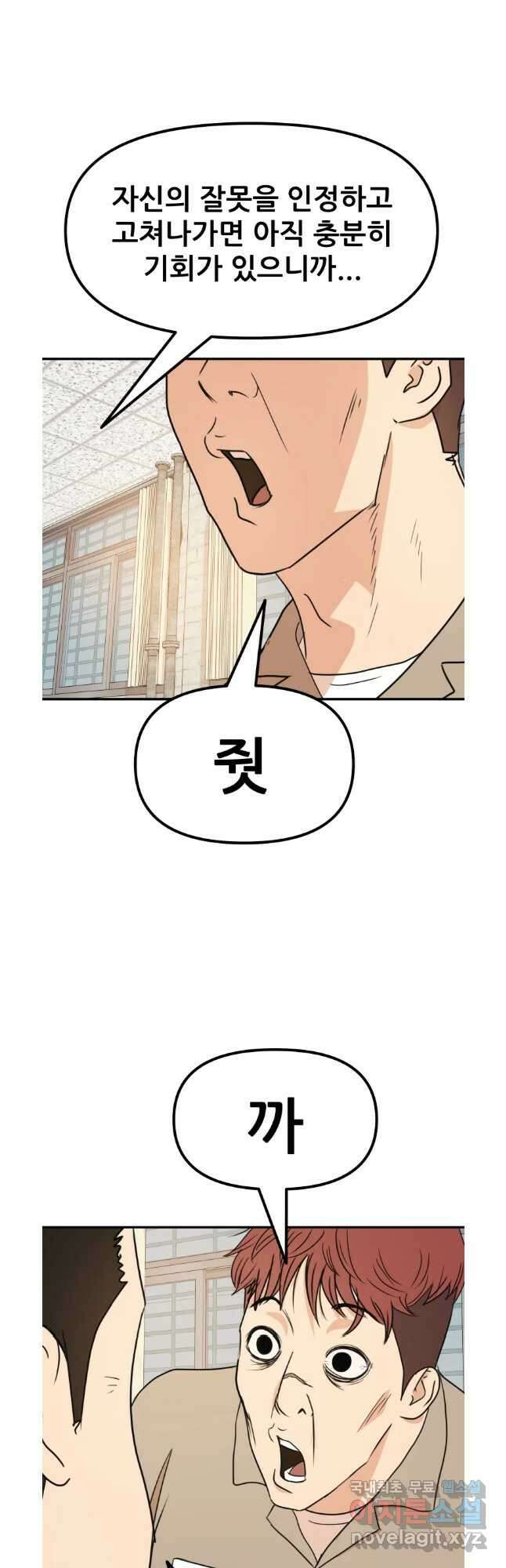 가드패스 96화 3