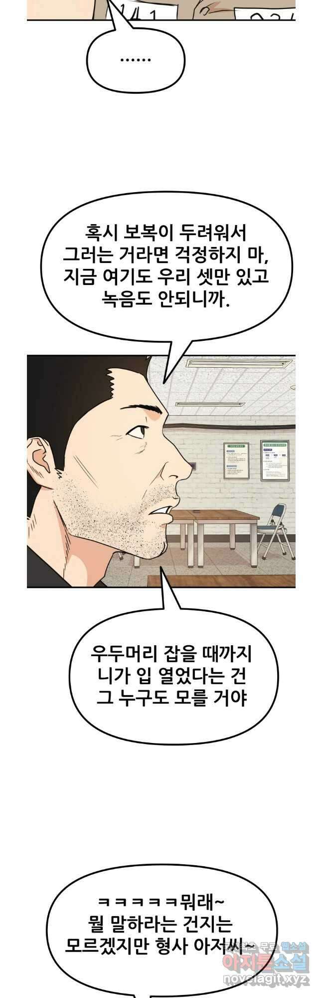 가드패스 96화 4
