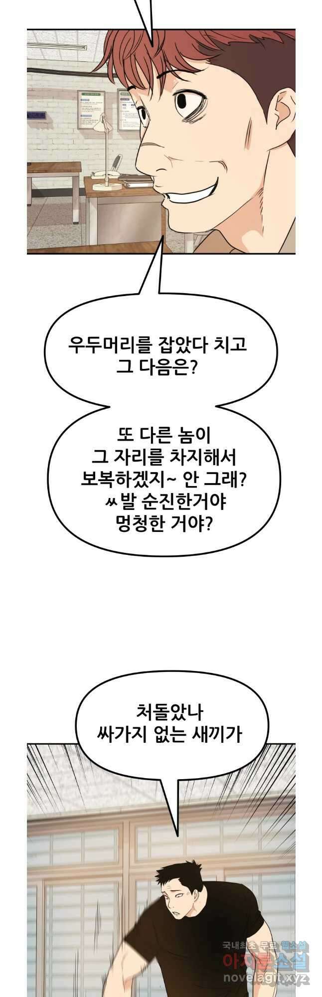 가드패스 96화 5