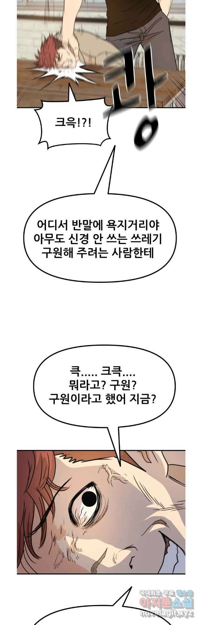 가드패스 96화 6